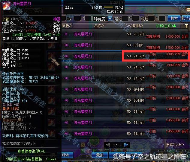 dnf70版本狂战史诗武器,dnf70版本狂战士