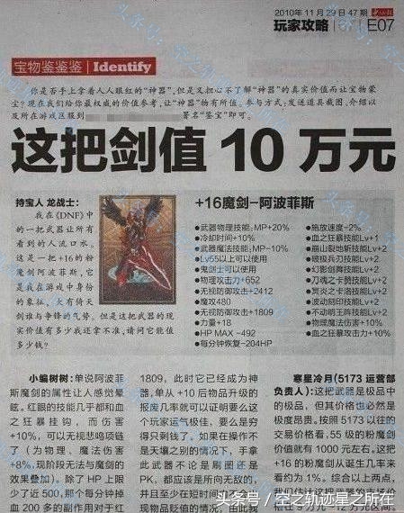 dnf70版本狂战史诗武器,dnf70版本狂战士