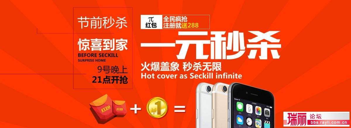 “一元”夺的什么宝?揭秘暗箱操作下的网络大*局骗**