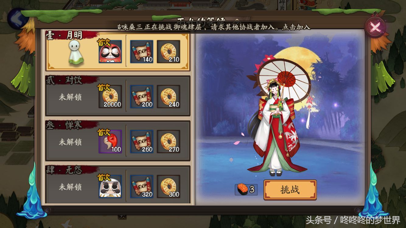 阴阳师更新改动分析,阴阳师最新更新解读