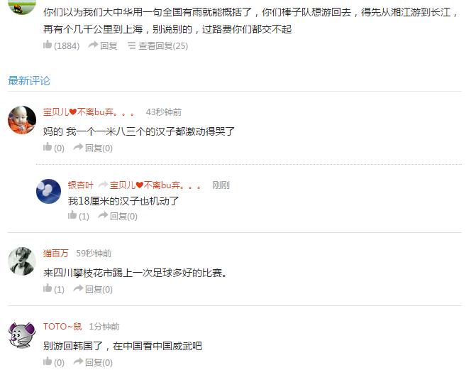 中国足球队对韩国队0比1全场回放,中国队虐韩国队视频