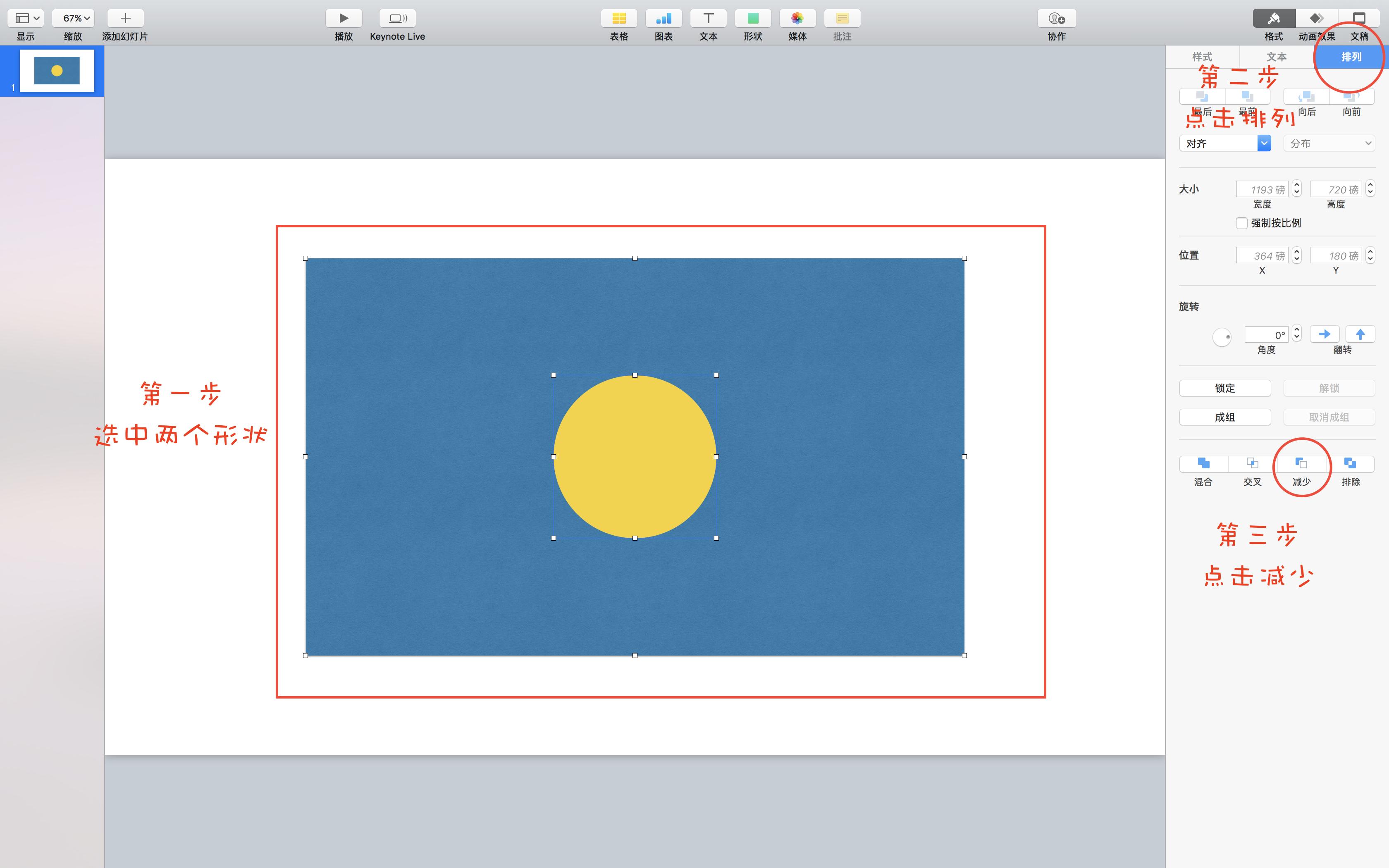 幻灯片变成视频教程,幻灯片变身