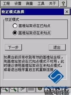 rtk在输电线路复测中的应用,gps输电线路测量教程