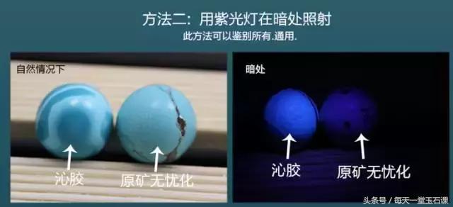 绿松石用酒精泡了一个晚上,绿松石清水洗后凉凉的立马就干了