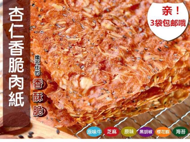 某宝上的神仙好物,美食代购店都有哪些美食