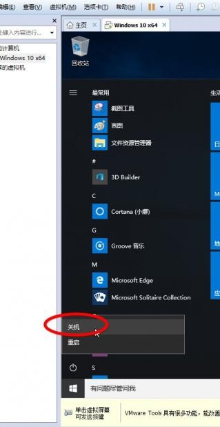 如何用虚拟机封装win10系统,win10虚拟机如何交换数据