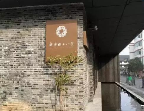 春风十里，不如睡你，南京这些特色旅馆，美貌又舒适！