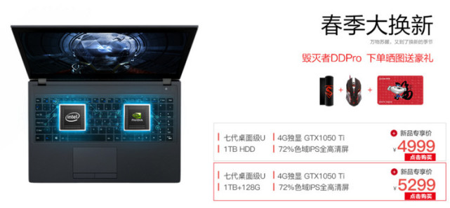 炫龙毁灭者平民配置,炫龙毁灭者dc2升级固态硬盘视频