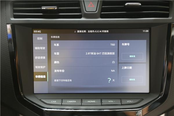 情遇曼哈顿路演,沉浸式体验上汽大通t60