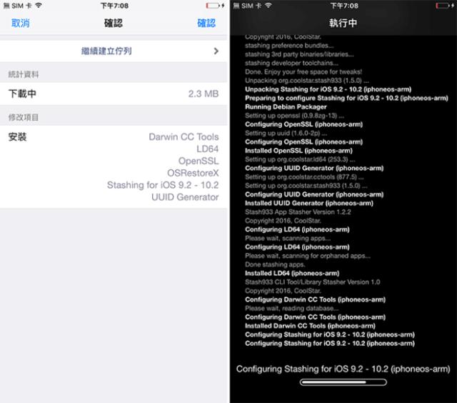 iphone越狱抹掉所有内容和设置,iphone越狱后如何清除越狱环境