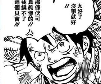 「鹰目话道」海贼王860话分析动物保护主义者沙鳄鱼？