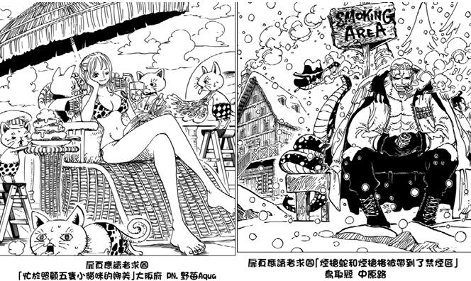 「鹰目话道」海贼王860话分析动物保护主义者沙鳄鱼？