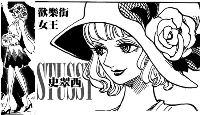 「鹰目话道」海贼王860话分析动物保护主义者沙鳄鱼？