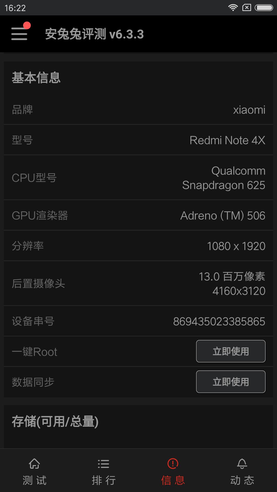 红米note4x测评王者荣耀,红米note4x测评原神