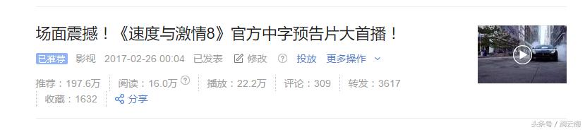 凭借一个视频7天顺利通过头条号新手期！