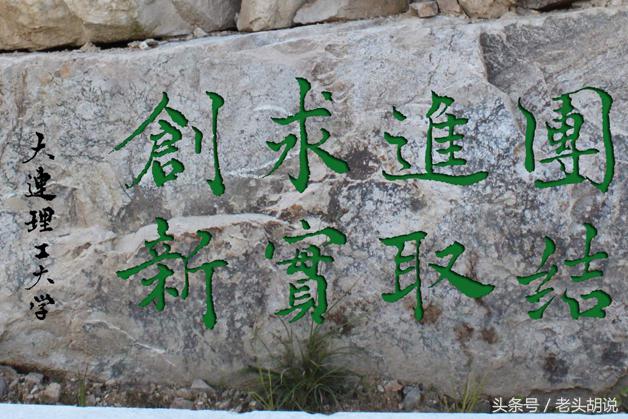 中国各大高校校训及解析,985高校校训里你最喜欢哪个