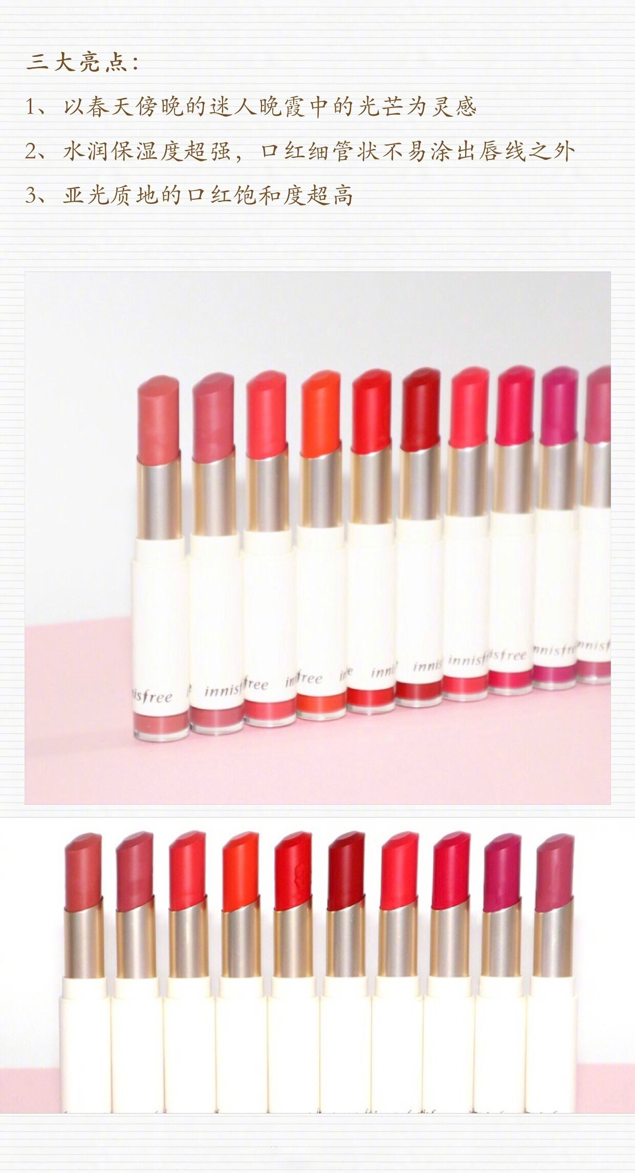 悦诗风吟口红图片及价格,悦诗风吟2017口红试色