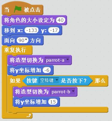 Scratch创意编程(五):FlappyBird
