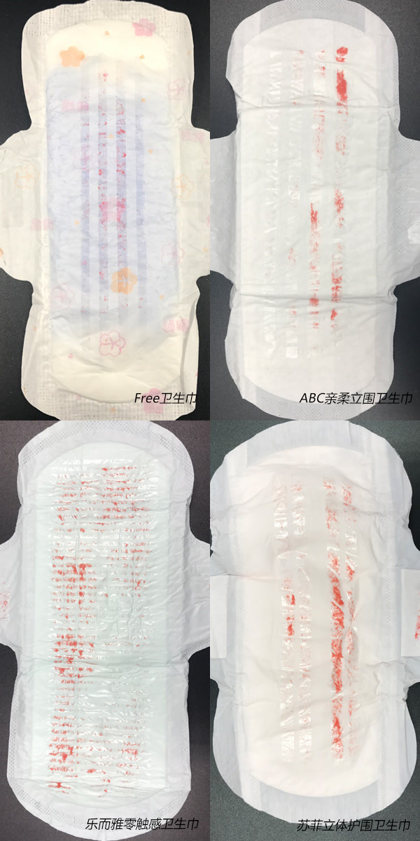 十大卫生巾测评,十大卫生巾红黑榜测评