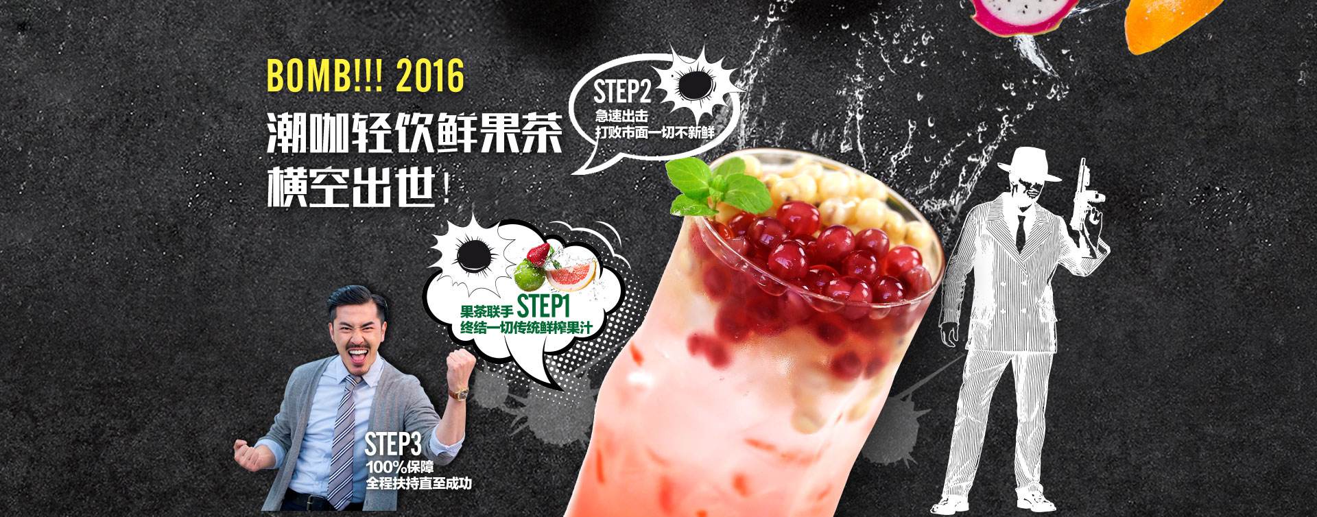 餐饮加盟要选对，这样选择才“稳赚”