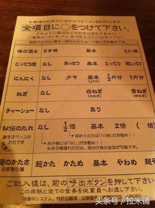 一兰拉面运营,一兰拉面沉浸式体验