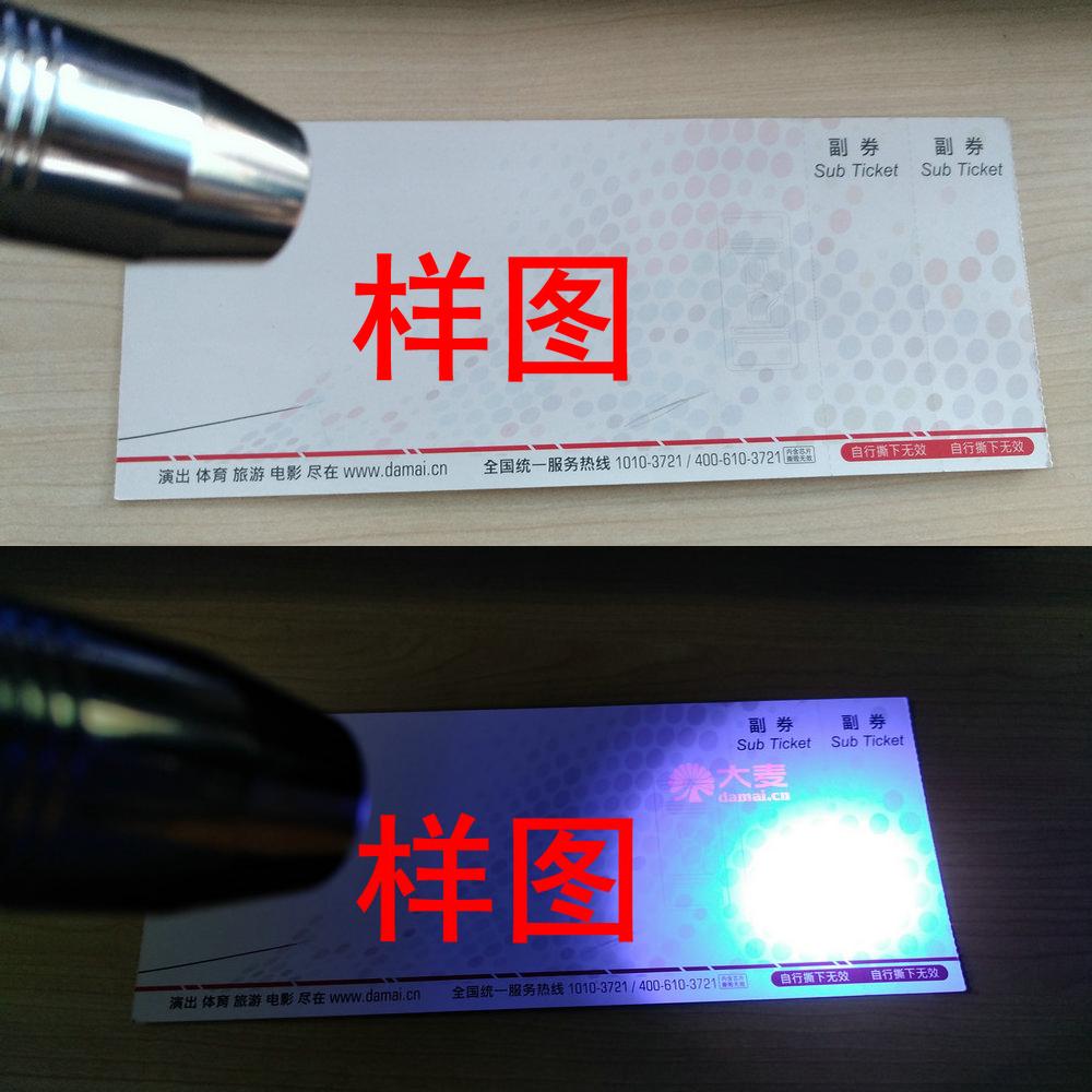 大麦实名票怎么辨别真假,大麦防伪查询在哪