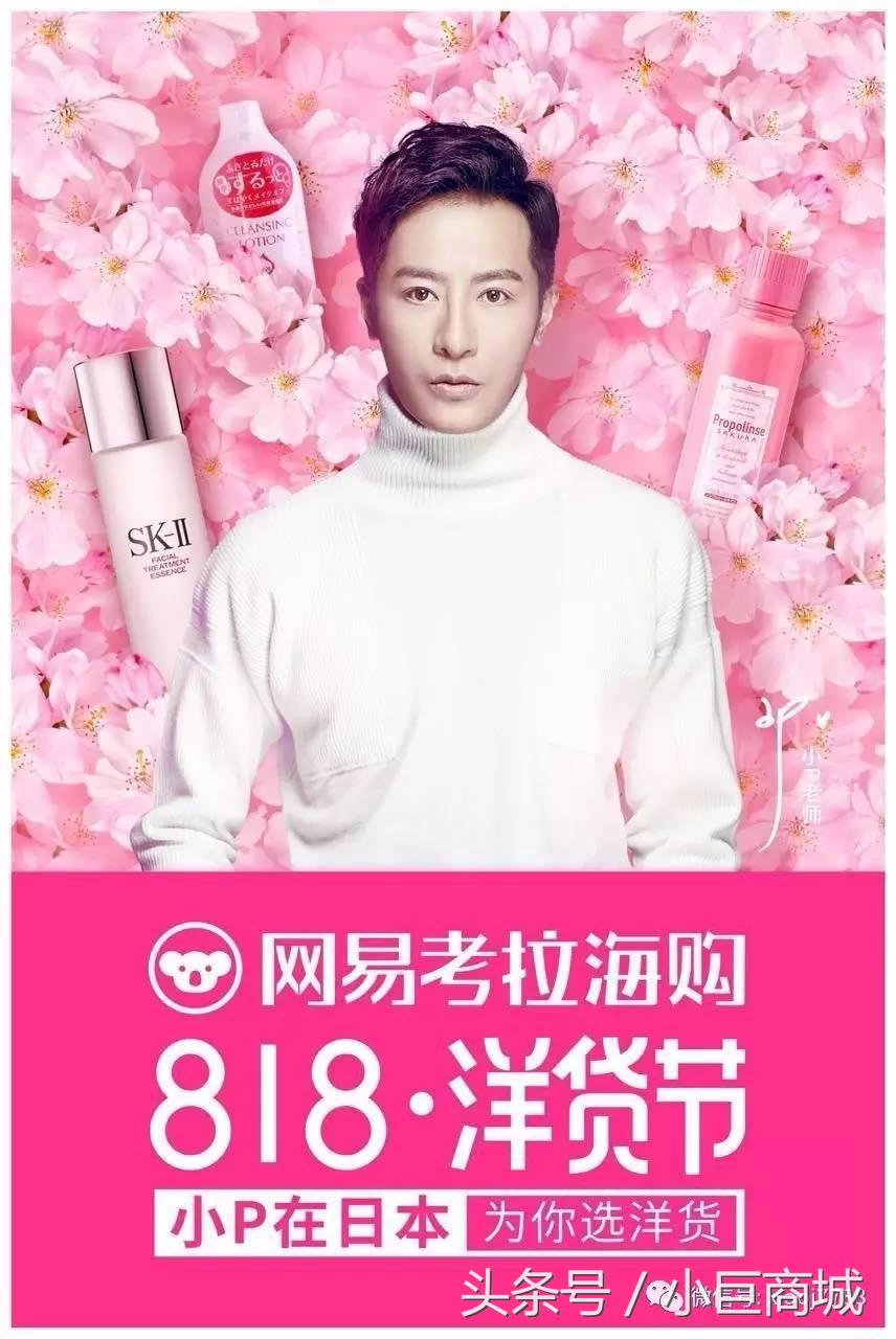 788元开店，超十万商品任意选，网易考拉带你领略不一样的微商