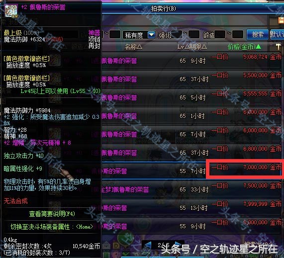 dnf70版本狂战史诗武器,dnf70版本狂战士