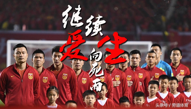 国足亚洲区12强赛全场回放,见证国足的巅峰时刻