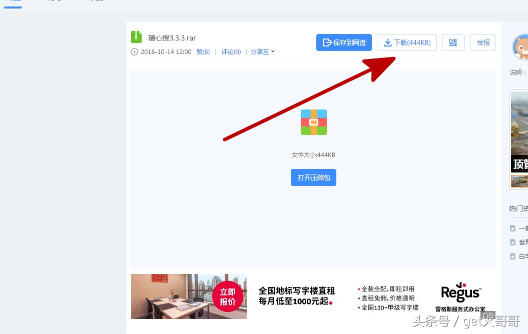 网盘搜索和磁力搜索,磁力搜索如何选择最快的资源