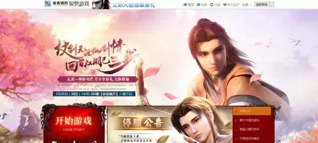 仙剑游戏怎么才能发展下去,仙剑游戏的没落