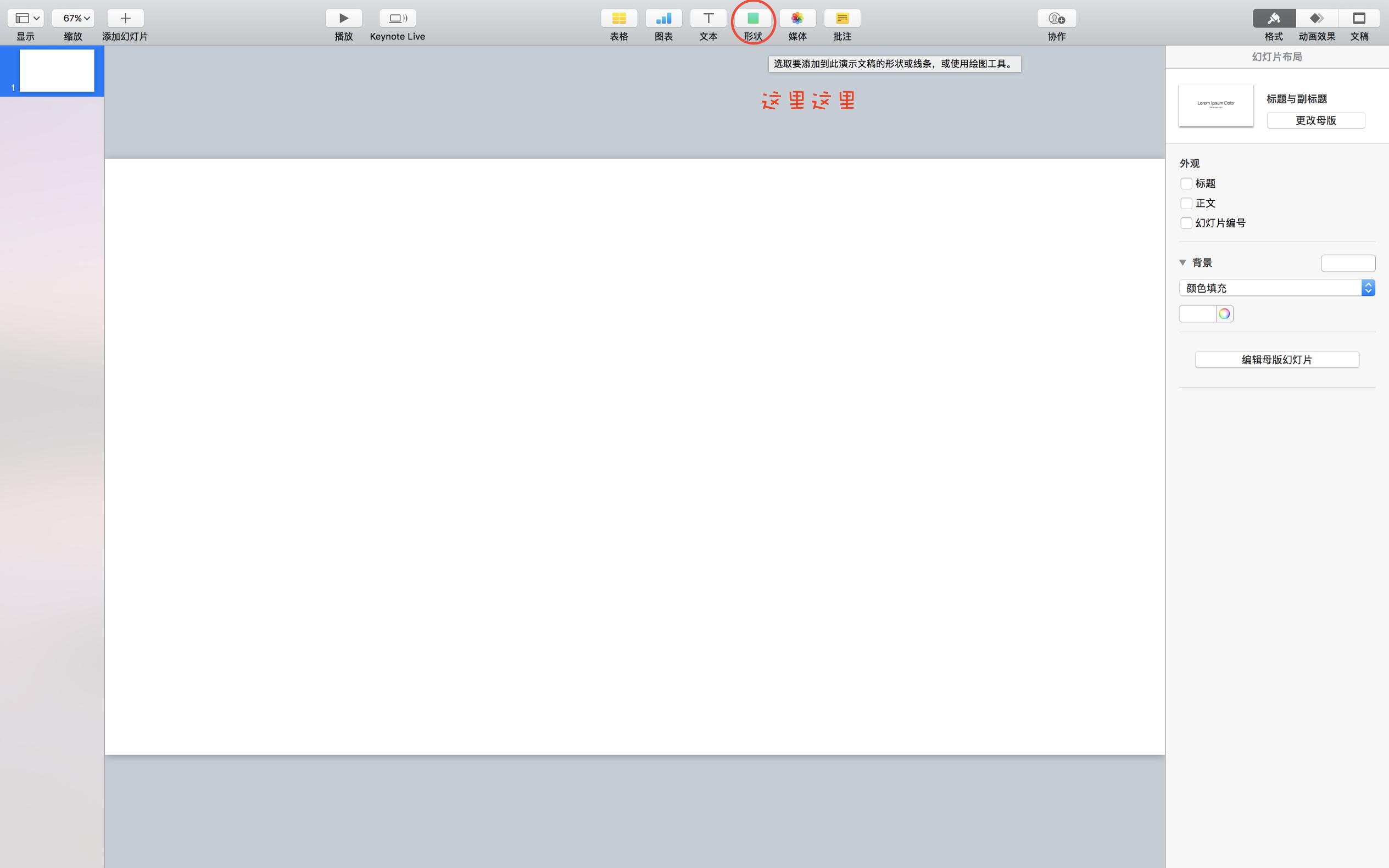 幻灯片变成视频教程,幻灯片变身