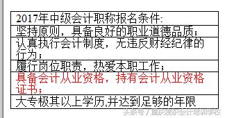 关于会计证的最新政策,会计证取消了哪些证书值得考
