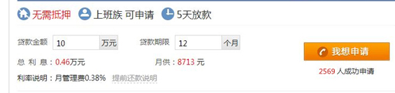 那些月息3厘的信贷产品是真是假?教你测算*款贷**产品真实利率!