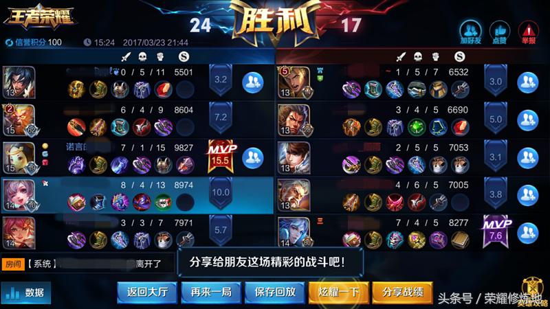王者荣耀：选人时鲁班说“不是MVP自断双臂”，你猜结果如何