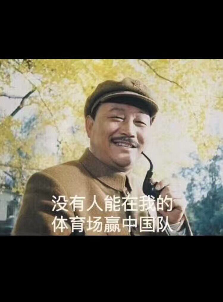 中国队虽败犹荣战至最后一刻,中国队虽然失败了但是依然不气馁