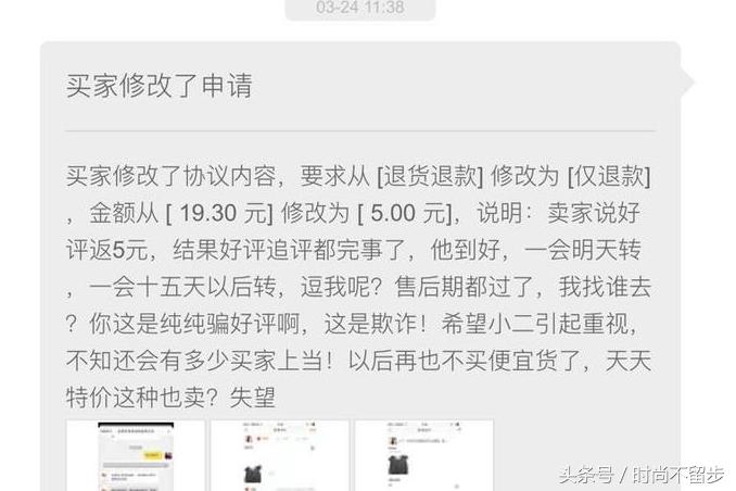 淘宝被卖家骗好评投诉成功,淘宝被商家坑了差评没用怎么办