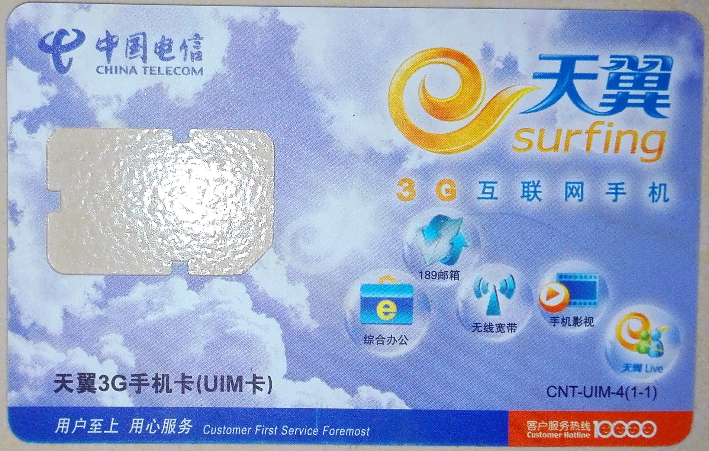 手机充值卡吧,手机无限充值卡