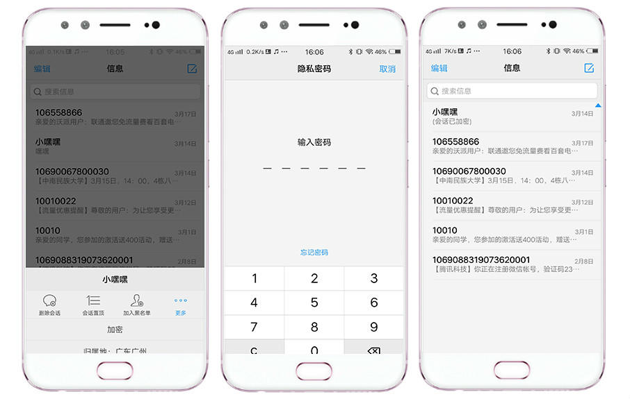 vivo手机五个不为人知的功能,vivo手机的两个特殊功能很实用