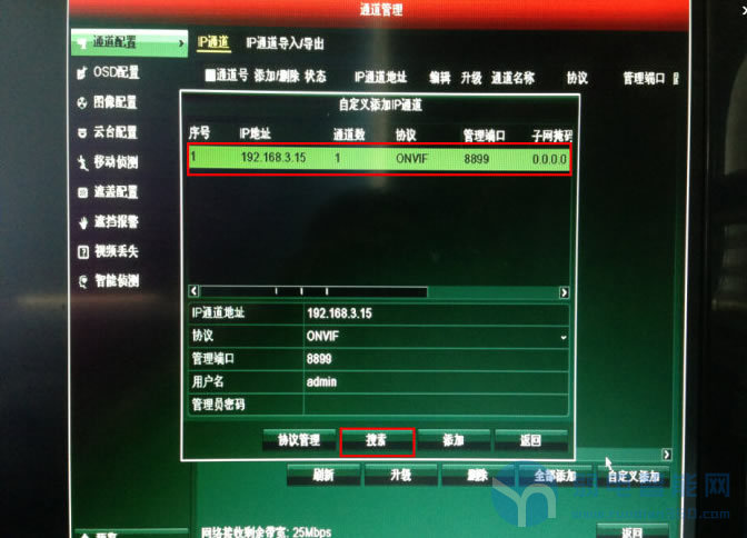 海康录像机怎么添加多网段摄像头,海康录像机怎么添加网络