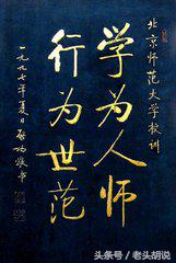中国各大高校校训及解析,985高校校训里你最喜欢哪个