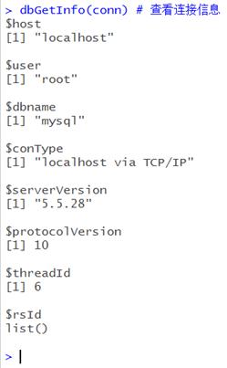 R访问数据库管理系统（通过RODBC包和RMySQL包方式）
