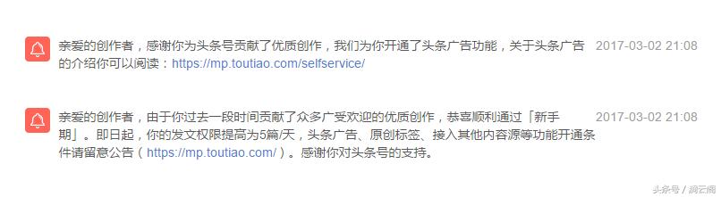 凭借一个视频7天顺利通过头条号新手期！