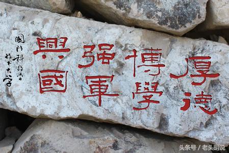 中国各大高校校训及解析,985高校校训里你最喜欢哪个