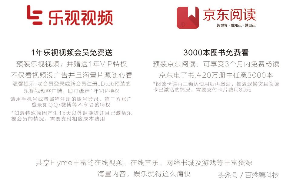 魅族京东定制,魅族京东联名