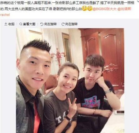 国足女明星球迷,国足女球迷欢呼