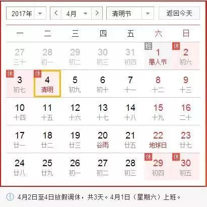 清明假期天津外地车限行吗,天津市交管局清明节假期限号吗