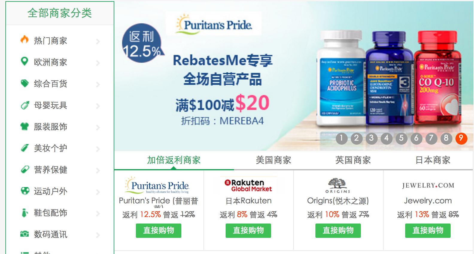 如何海淘付款,海淘达人额外返钱