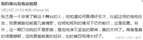 张杰自己飙高音评价,张杰自己完整版歌手反应