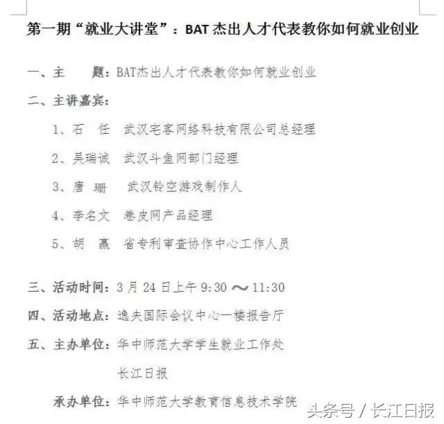 武汉这群人脑壳一定“坏”掉了！大家挤破头进BAT他们逆向而行